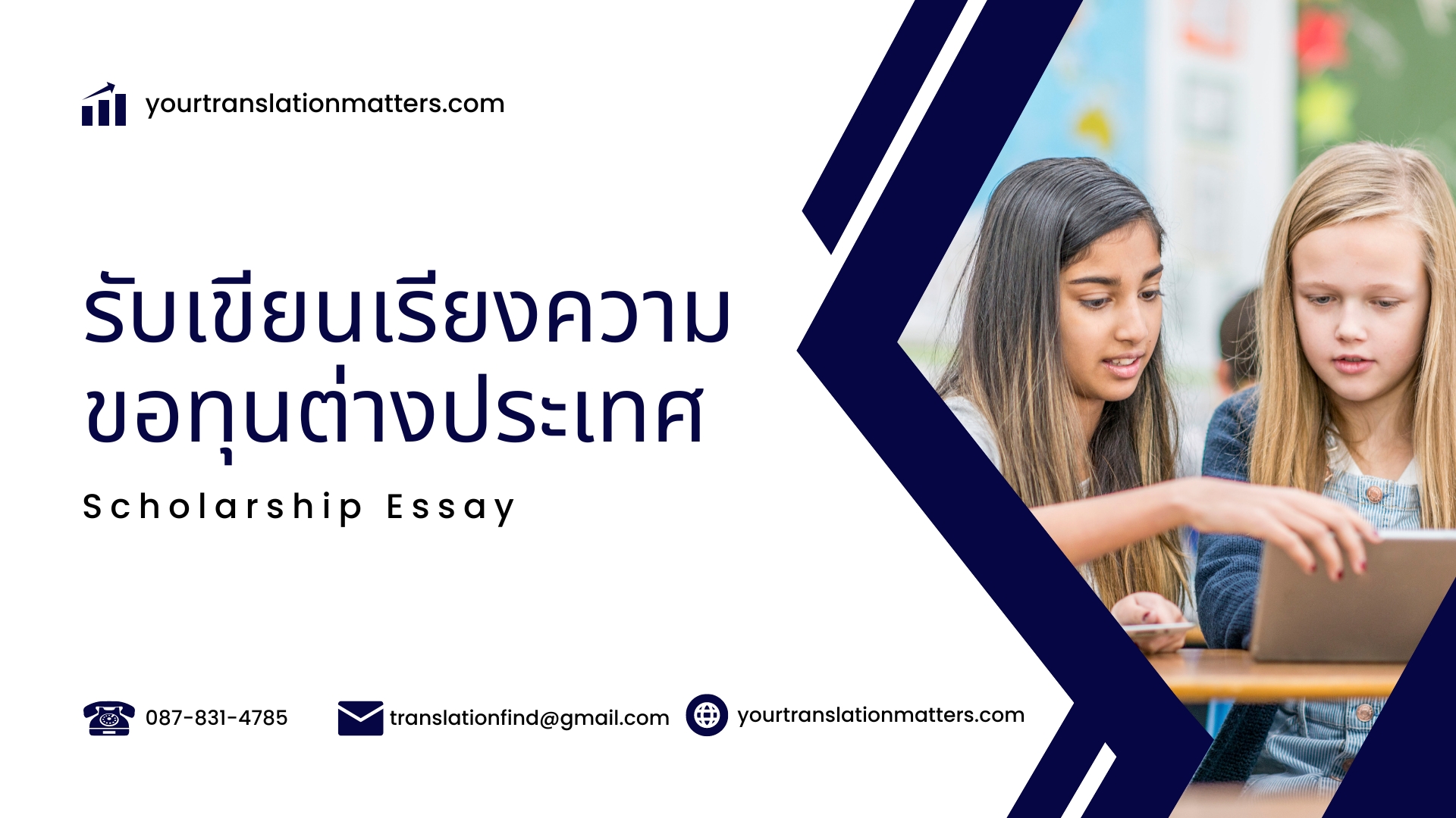 รับเขียนเรียงความขอทุนการศึกษาเรียนต่อต่างประเทศ ภาษาอังกฤษ ราคาถูก